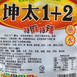 Ớt bột cay tê Trung Quốc - Ớt bột 1+2