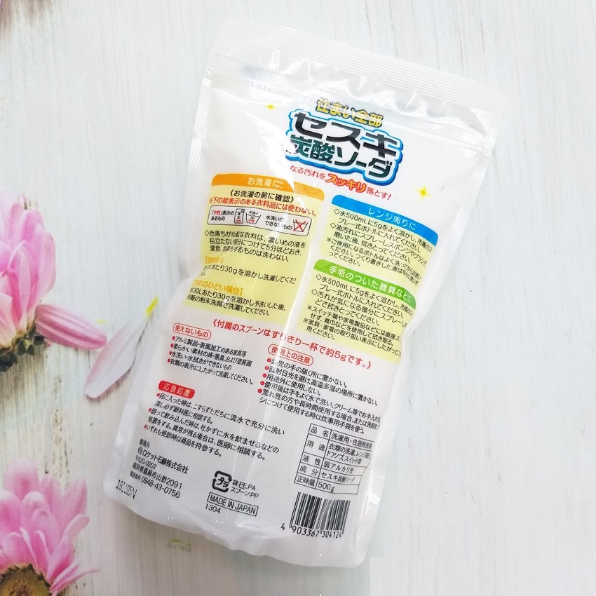Combo Nước tẩy vệ sinh lồng máy giặt Rocket + Bột baking soda Sesuki 500g (tẩy trắng) Rocket - Hàng Nhật nhập khẩu