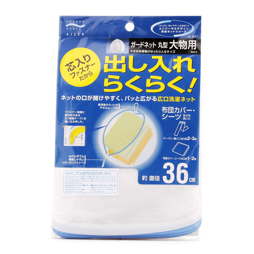 Túi lưới giặt quần áo mịn Aisen Nhật Bản LK207 36cm chống thấm nước