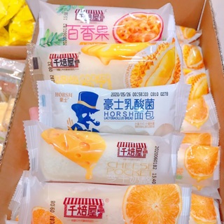 1 thùng bánh sữa chua đủ vị