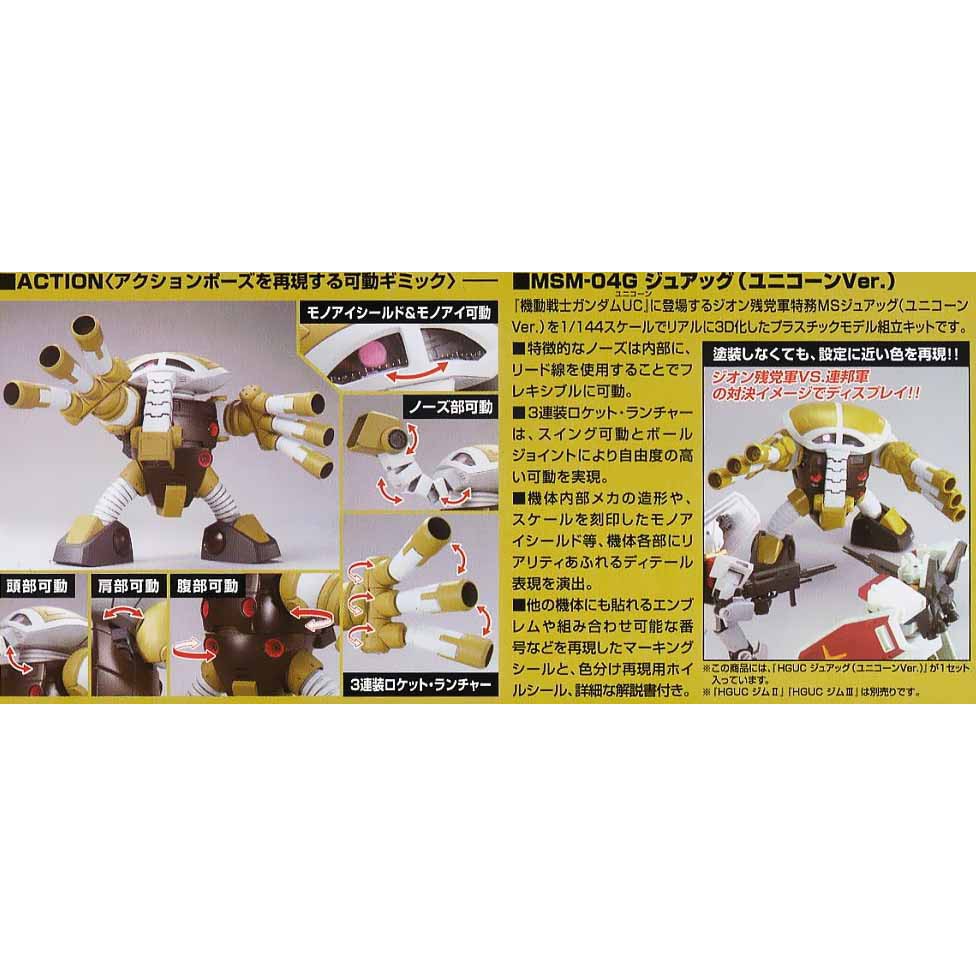 Mô hình lắp ráp Gundam HG Juaggu Unicorn ver