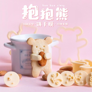 Khuôn làm bánh quy / kẹo đường hình gấu / thỏ đáng yêu