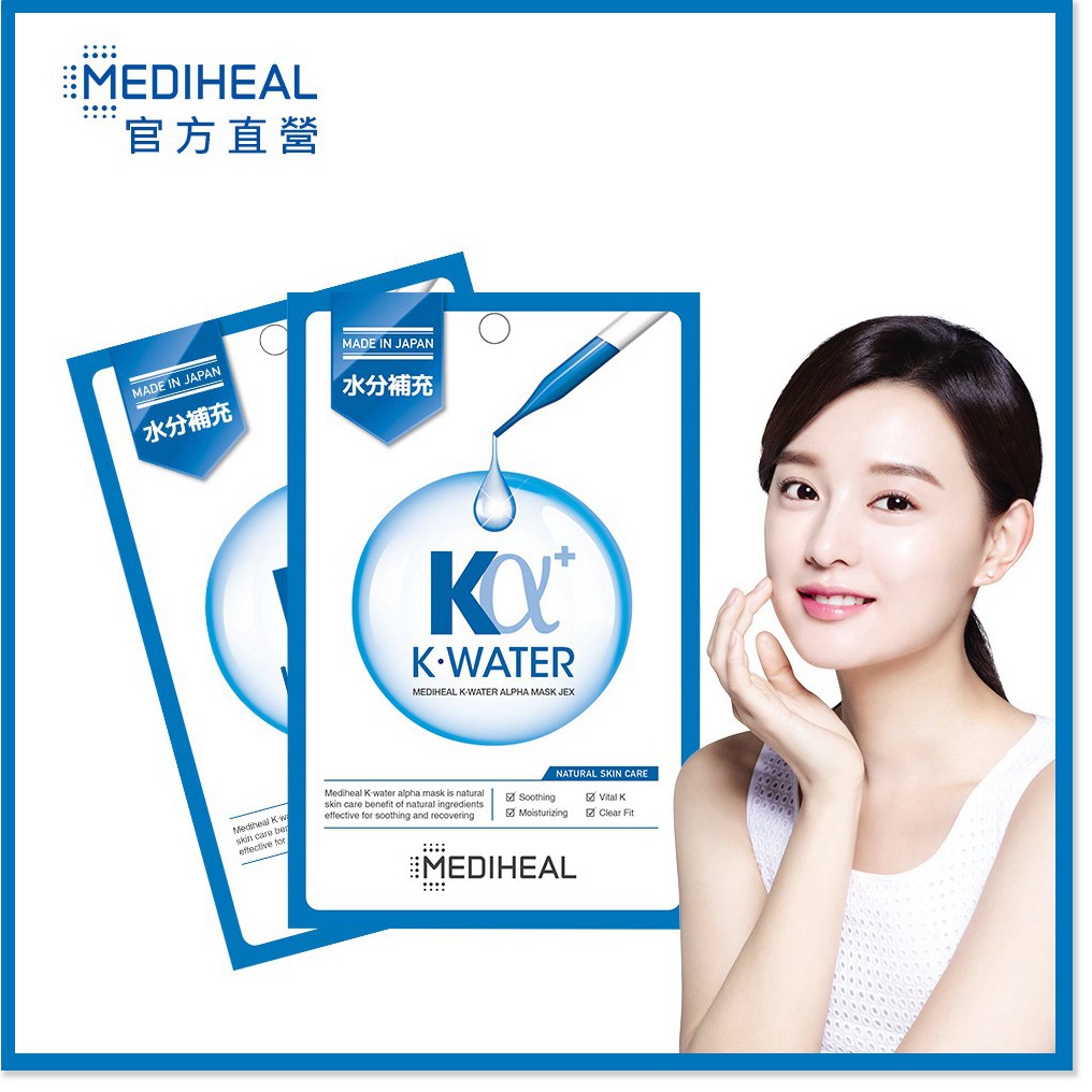 [Mã chiết khấu giảm giá mỹ phẩm chính hãng] Mặt Nạ Cấp Ẩm Sâu Cho Da Mediheal K-waterAlpha Mask EX 23ml