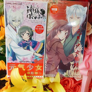 Postcard Kamisama - Thổ thần tập sự