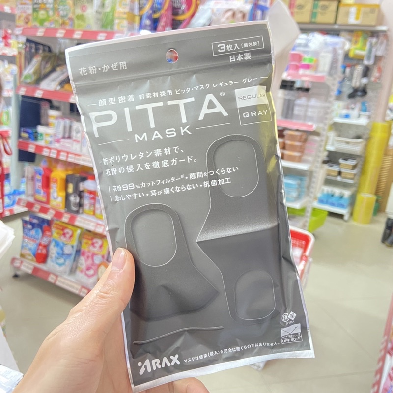 Khẩu trang Pitta Mask lọc khói bụi Nhật Bản set 3 chiếc