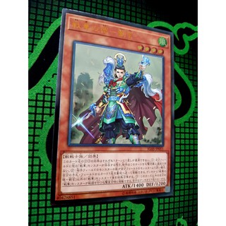 THẺ BÀI YUGIOH JP-Senka Noble - Liu Xu -IGAS-JP011-Ulti