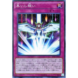 Lá bài thẻ bài Yugioh  20AP-JP054 - Converging Wishes - Super Parallel Rare