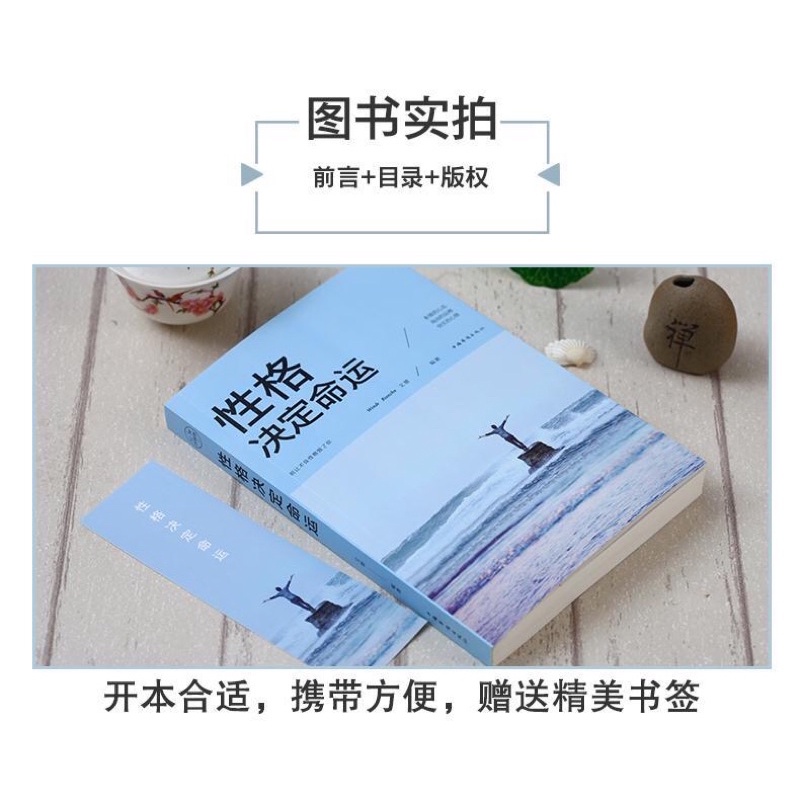 Tính cách quyết định vận mệnh chỉ có chữ Hán luyện đọc tăng văn phong diễn đạt tiếng trung