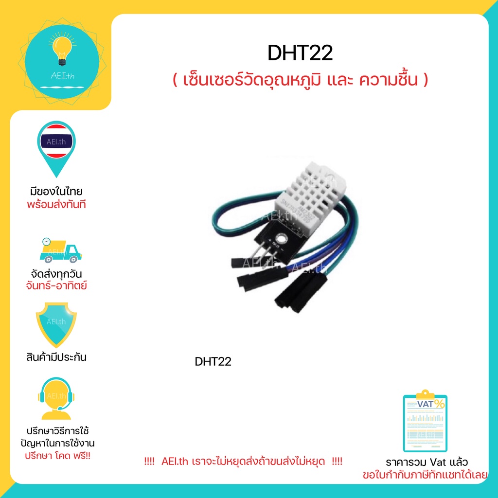 Mô-đun cảm biến độ ẩm DHT22 DHT 22 có sẵn ngay lập tức