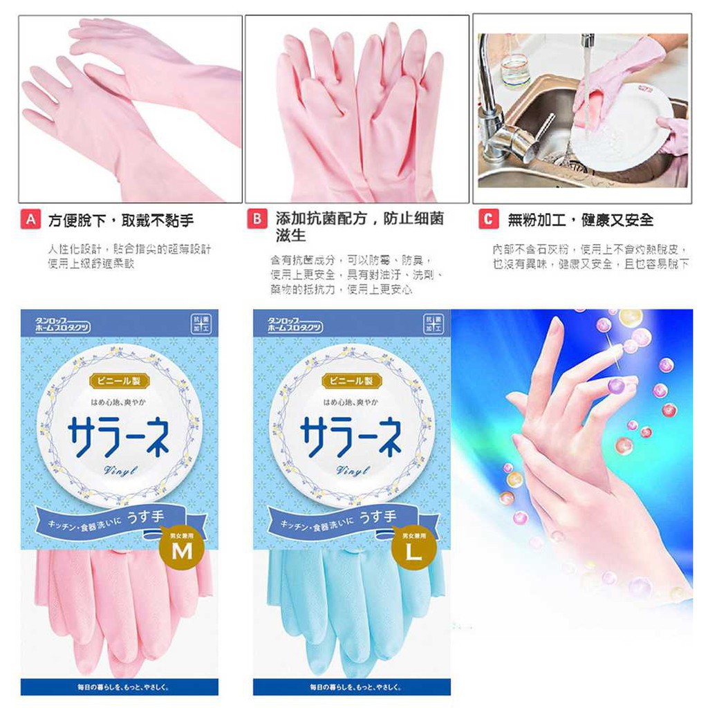 Găng tay rửa bát Seiwa Nhật Bản