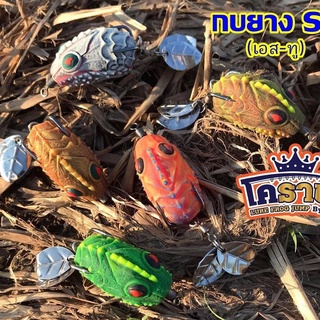 Nháy hơi câu cá lóc thái lan S2 2 thìa nặng 7.5g, mồi nhái giả lure lóc bông đồng cá chuối sộp ao hồ dịch vụ nhạy nhất