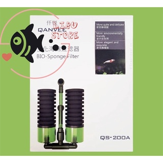 Lọc sủi vi sinh qs200a bio bông đôi kèm ngăn lọc quanvee qs-200a cho hồ cá