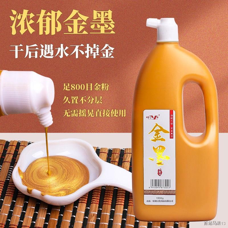 Trạm Đầu Tiên Malay 13 Langza Phấn Viết Thư Pháp Màu Vàng Kim Trái Tim Sutra Chai Mực Lớn szmalai13.my