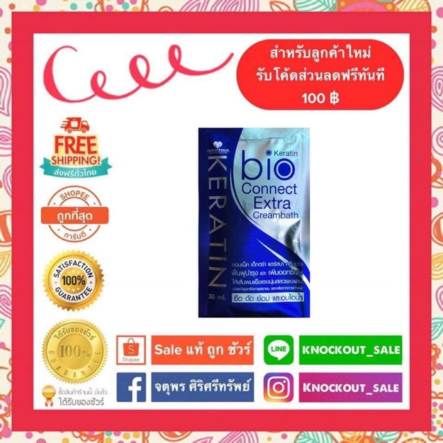 KEM Ủ XẢ TÓC KERATIN BIO CONNECT EXTRA CREAMBATH 30ML SIÊU MỀM MƯỢT