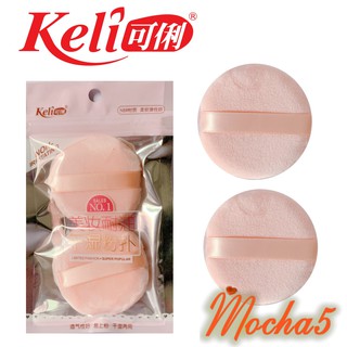 Bông phấn trang điểm KELI Powder Puff đánh phấn phủ, khô, nén, bột cực thích No.7321