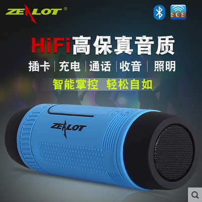 Loa bluetooth không dây S1 ZEALOT, Loa thấp âm thanh nổi, Loa nhỏ cho xe đạp