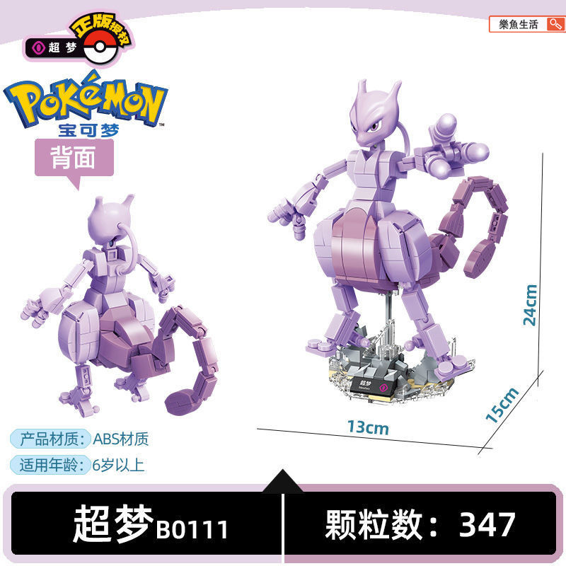 Bộ Đồ Chơi Lắp Ráp Pokemon Pokemon Độc Đáo Thú Vị