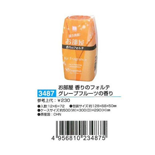 [Đồng giá 33k] Hộp khử mùi làm thơm phòng Air Fragrance hương bưởi Kokubo khử mùi hiệu quả 200ml Nhật Bản