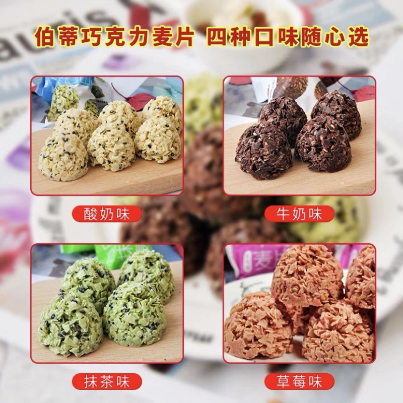 Bánh yến mạch socola gói 198g siêu ngon