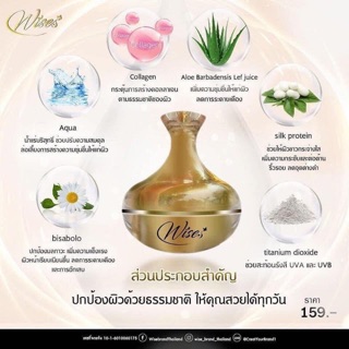 kem chống nắng wise chính hãng thái