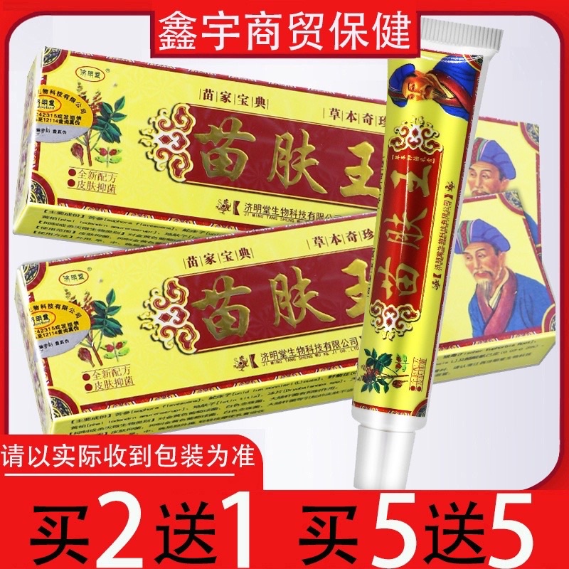 Kem Bôi Ngoài Da Ngừa Nấm Ngứa Nứt Nẻ Đa Năng mẫu 03