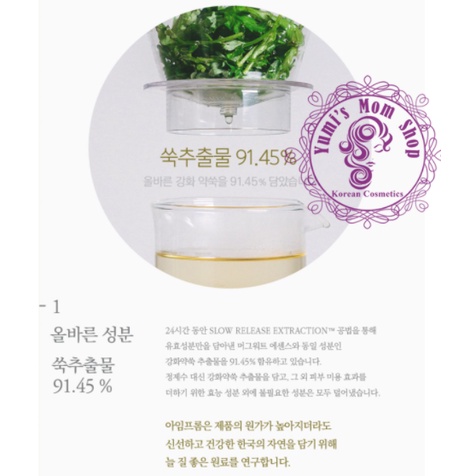 Mặt Nạ Giấy Chiết Xuất Ngải Cứu I'm From Mugwort Sheet Mask 23ml