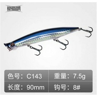 Cá Kingdom Poper 11cm 13gr