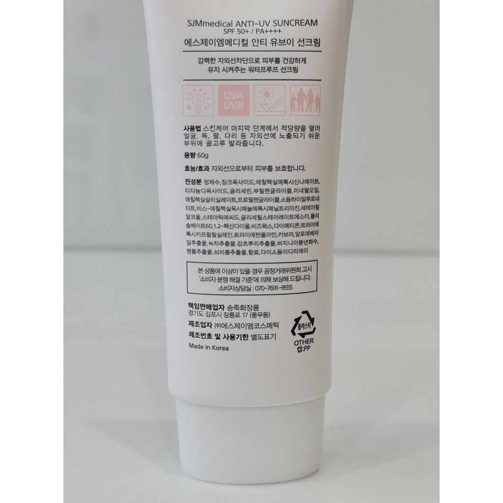 Kem Chống Nắng Dr.Skincare SJM Medical Anti UV Perfect SunScreen 60g Hàn Quốc