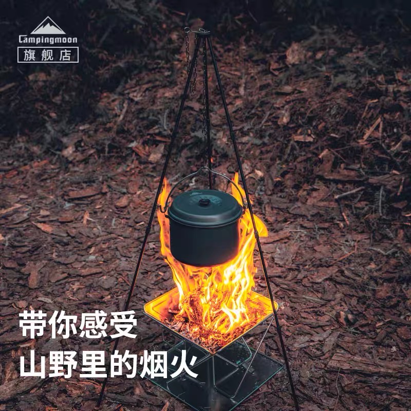 NỒI DÃ NGOẠI 4L/5L CAMPINGMOON MC-230/MC-255 DU LỊCH DÃ NGOẠI CẮM TRẠI LEO NÚI CAMPING OUTDOOR