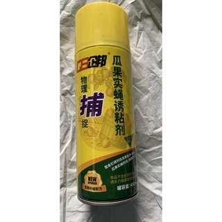 Keo xịt ruồi vàng bình 450ml