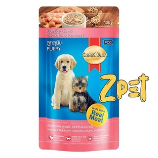 Pate cho chó con Smartheart Puppy 130g - Vị gà nấu xốt