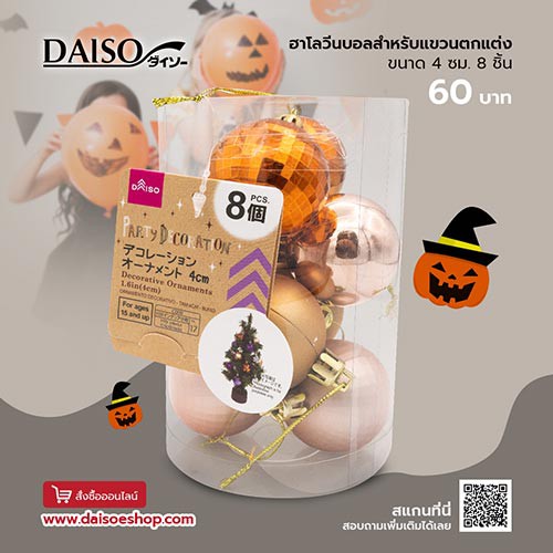 Trang trí treo bóng Halloween Daiso 4cm8 miếng