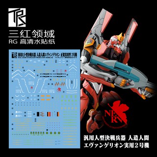 Decal nước cho mô hình lắp ráp RG EVA Unit-02