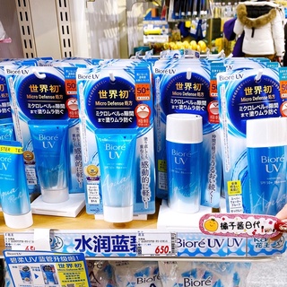 Kem chống nắng Biore SPF50+