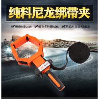 Cảo dây kẹp gỗ đa năng 4m