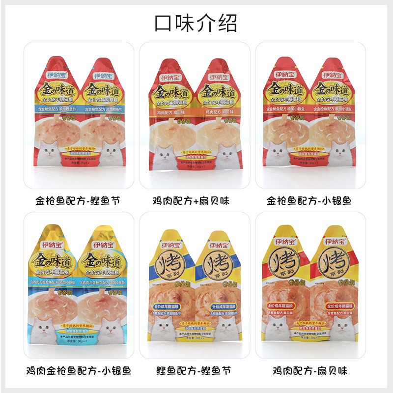 Súp Thưởng Ciao Inaba Kin No Dashi Cream Súp Thưởng Cho Mèo Tăng cân NourseVietnam