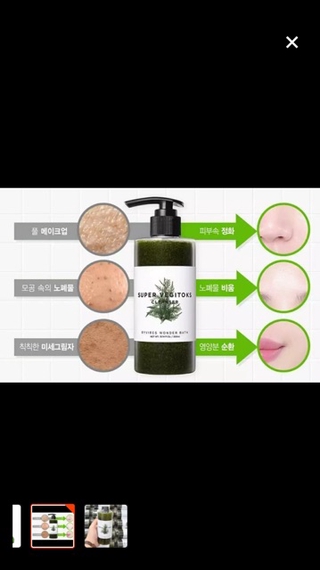 [Full size 300ml]SỮA RỬA MẶT THẢI ĐỘC RAU CỦ 3 IN 1 SUPER VEGITOKS CLEANSER