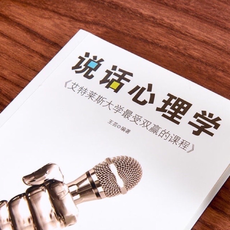 Tâm lý học giao tiếp