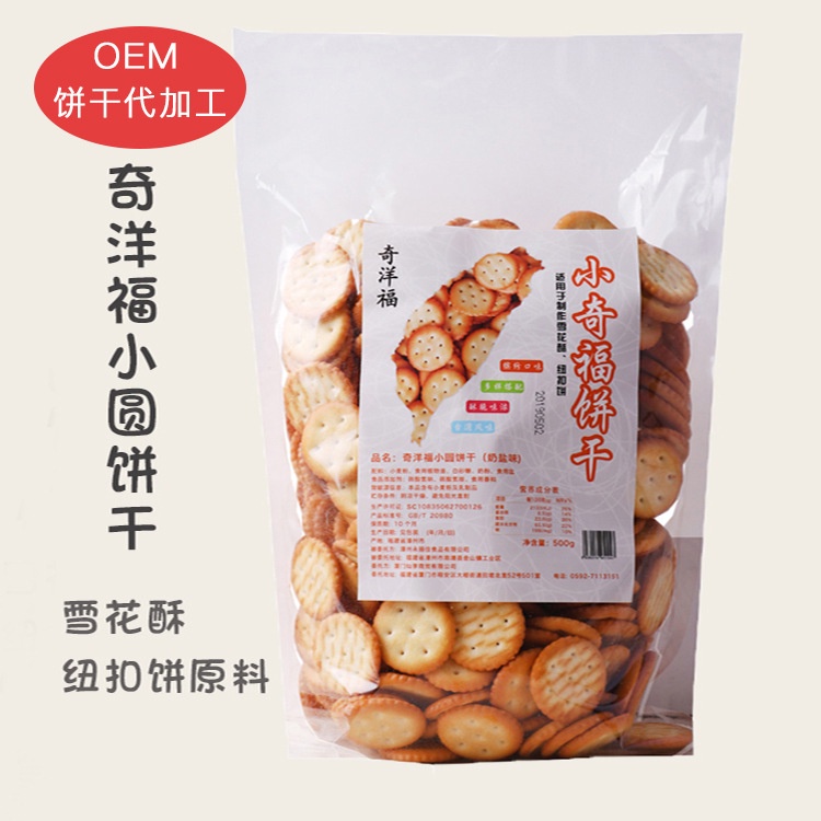 Bánh quy mặn Trung Quốc làm kẹo nougat 250g - 500g