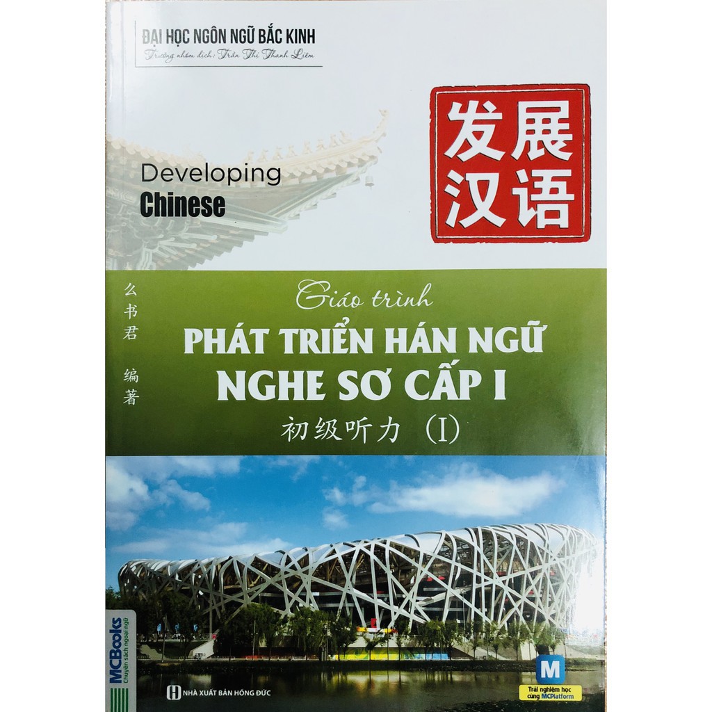 Sách - Combo Giáo Trình Phát Triển Hán Ngữ Sơ cấp: Tổng Hợp, Nghe, Nói - Giao tiếp (combo 5 quyển) Tặng kèm bút bi