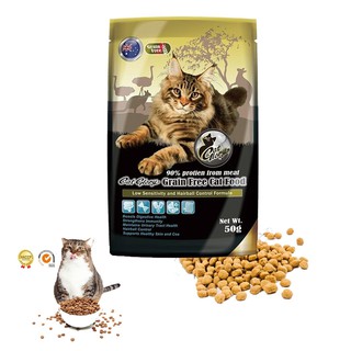Thức ăn cho mèo Cat Glory cao cấp gói 50g, Bổ sung dinh dưỡng rất tốt cho mèo