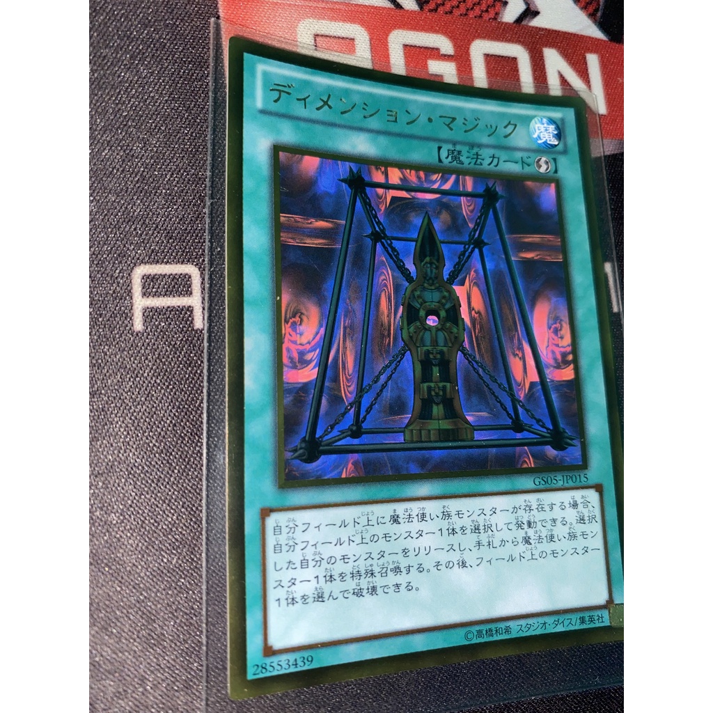 Magical Dimension GS05-JP015 Gold Rare