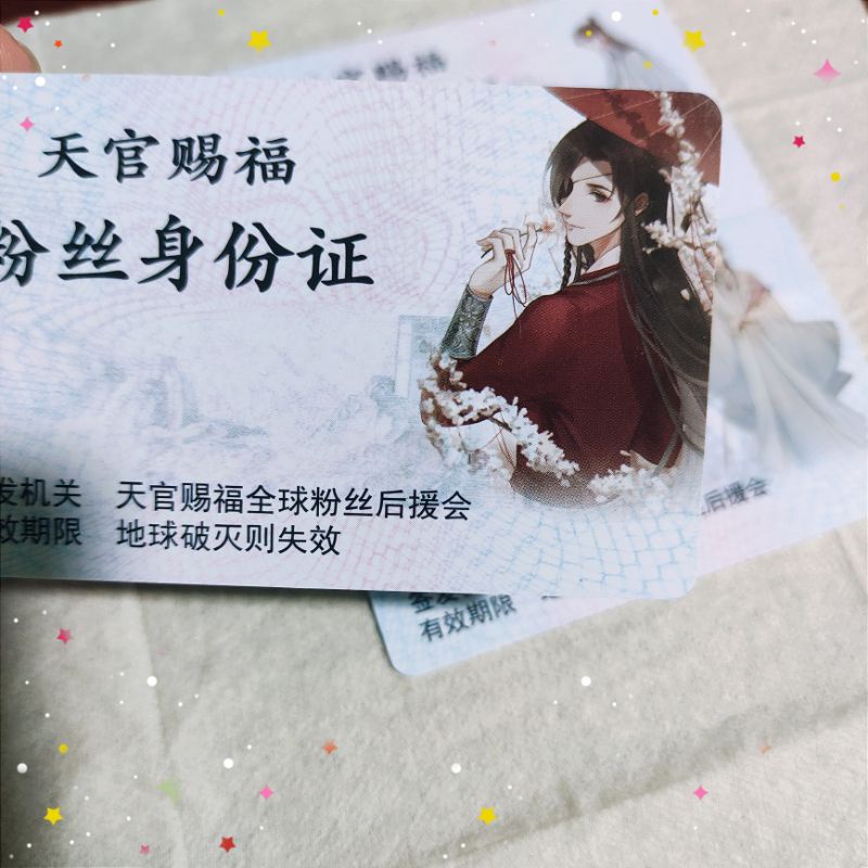 Cứng Ma Đạo, Thiên Quan , Trần Tình Lệnh
