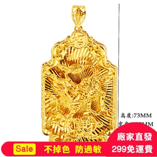 Mặt Dây Chuyền Mạ Vàng 24k Sang Trọng Cho Nam