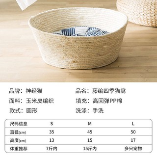 Ổ Đệm Cói Cào Móng Cho Mèo