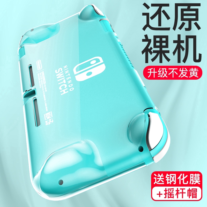 Ốp bảo vệ máy chơi game cho Nintendo Switch Lite nsl