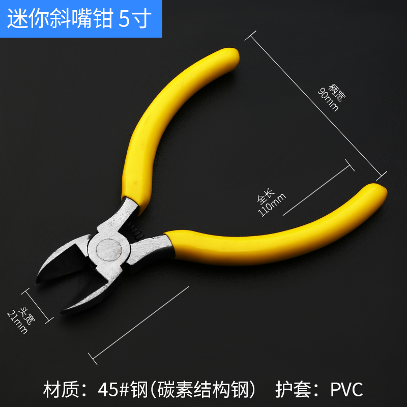 Kìm Đa Năng 17cm NhiềU MàU SắC