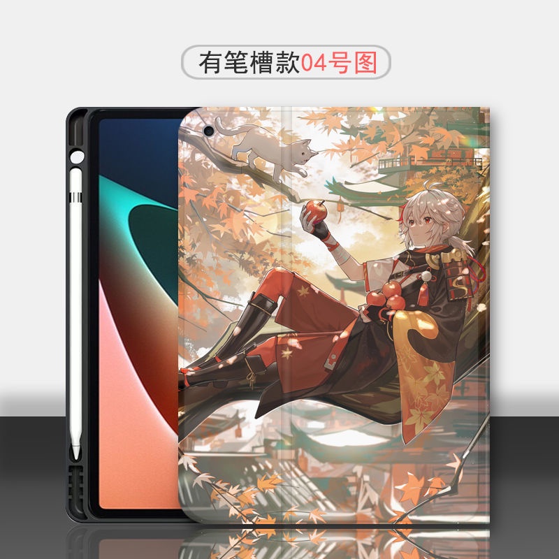 Compatible with iPad Tablet Cover 2021/2020/2019/18/17 9.7/10.2 inch Shell Genshin Impact Fengyuan Wanye