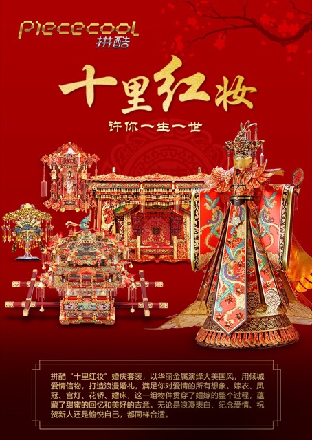 📌  Mô hình lắp ghép kim loại 3d Giường Tân Hôn