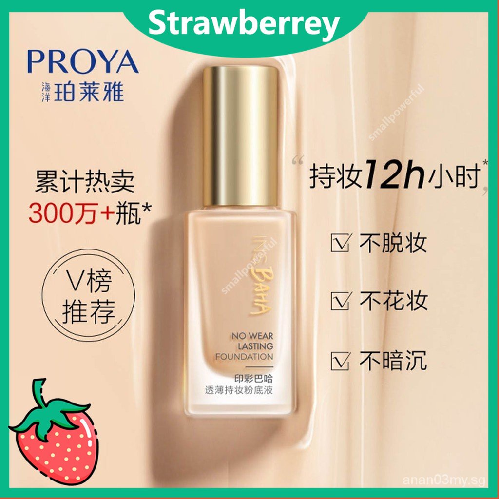 Kem Nền BB Proya Dạng Lỏng Chống Thấm Nước Lâu Trôi Dưỡng Ẩm Kiểm Soát Dầu